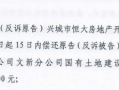 数年诉讼未果，辽宁葫芦岛1.2亿元土地转让纠纷背后，真相几何？